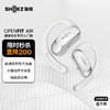 韶音（SHOKZ）OpenFit Air T511开放式蓝牙耳机挂耳式 商品缩略图0
