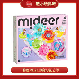 弥鹿mideerMD2319奇幻花艺师