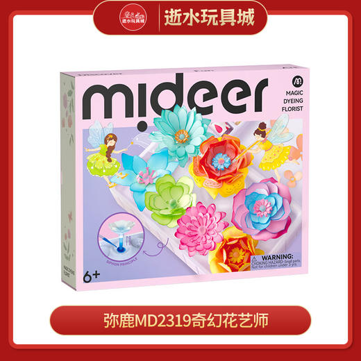 弥鹿mideerMD2319奇幻花艺师 商品图0