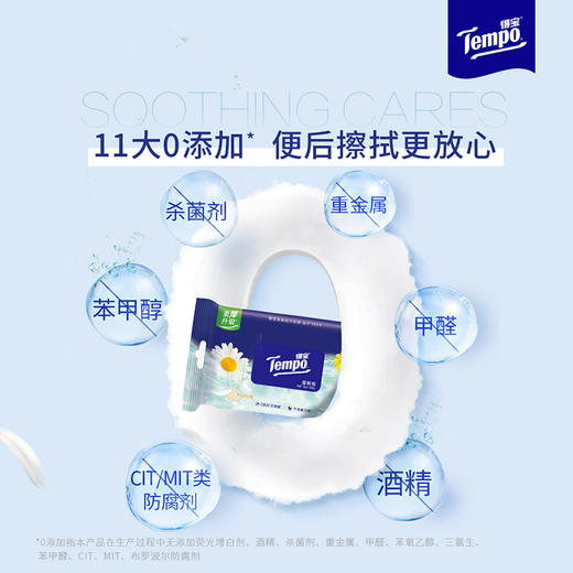 【积分兑换】Tempo得宝洋甘菊湿厕纸10片/包*4 共4包/ 厕用湿巾 商品图1