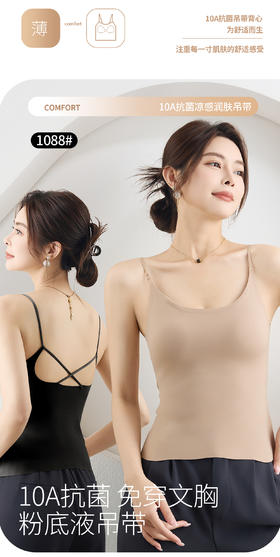 爆款锦纶冰丝女士粉底液吊带背心美背长款1088/短款1068