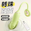 【操作视频】安可尼 璇悦转珠跳蛋 商品缩略图0