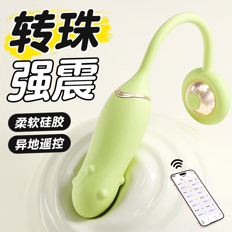 【操作视频】安可尼 璇悦转珠跳蛋