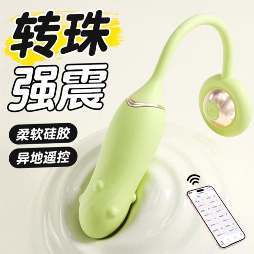 【操作视频】安可尼 璇悦转珠跳蛋 商品图0