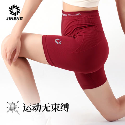 【限时两件5折】积能【M型仿生裸感】跑步·健身·瑜伽无痕收腹提臀舒适不夹臀2.5分裤 商品图5