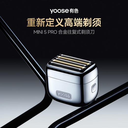 有色剃须刀便携往复式5刀头合金经典高端电动刮胡刀男士 520生日礼物送老公情人节日礼物 MINI 5 PRO 电镀银 商品图1