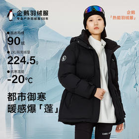 【骆驼×企鹅】企鹅IP中长款羽绒服冬季2025新款情侣同款连帽加厚外套 M24CAEC748