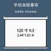 【电影便携高清家用投影仪幕布】100寸手拉升降自锁投影屏 幕壁挂幕布 商品缩略图11