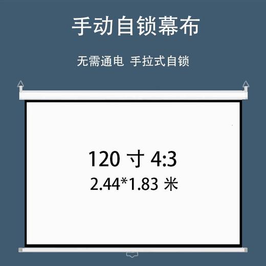 【电影便携高清家用投影仪幕布】100寸手拉升降自锁投影屏 幕壁挂幕布 商品图11