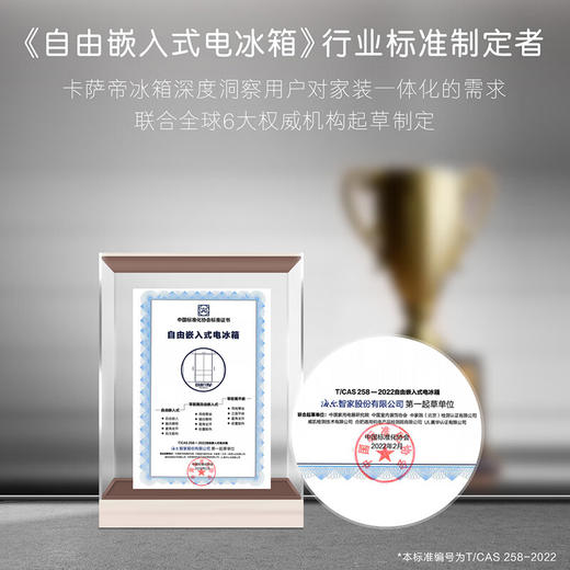 卡萨帝610升冰箱 零距离自由嵌入式冰箱 -30°深冷速冻 智慧预约制冰 C标系列 C标系列+610升+自动制冰BCD-610WLCTDAGSCU1(Pro) 商品图2