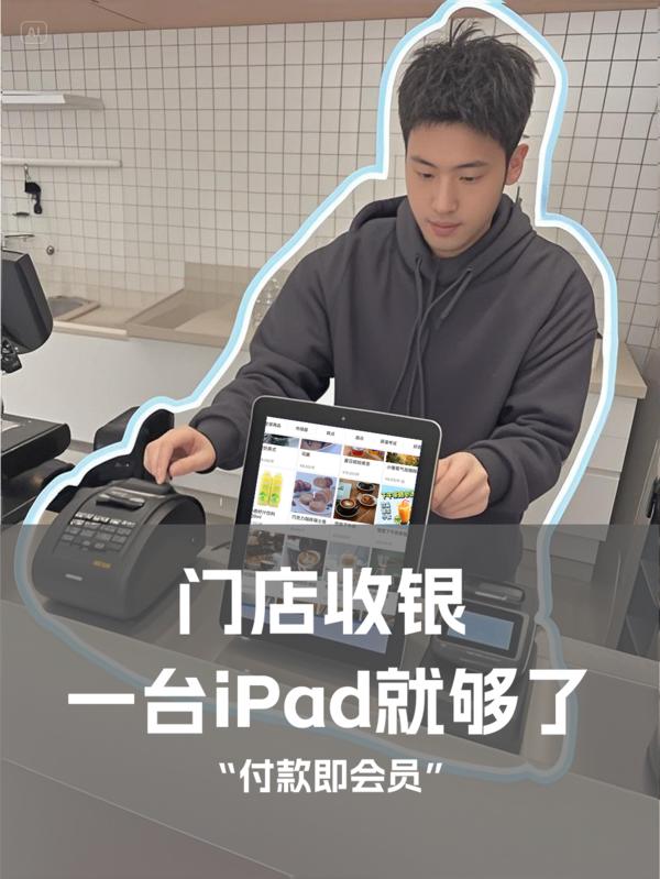 客户支付后如何提升复购?有赞智能收银助你留客