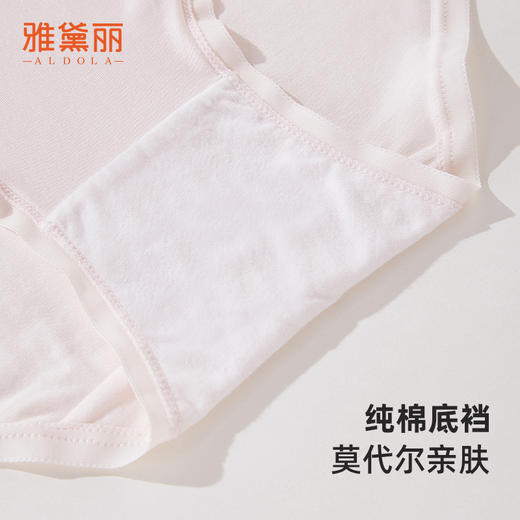 【4条装】雅黛俪莫代尔女士内裤夏季薄款轻薄透气纯棉裆底三角裤纯色裤头 商品图5