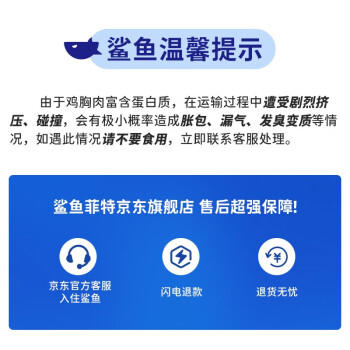 鲨鱼菲特鸡胸肉100g*4袋 鸡胸肉即食 鸡胸肉轻食代餐低脂肪休闲零食 商品图1
