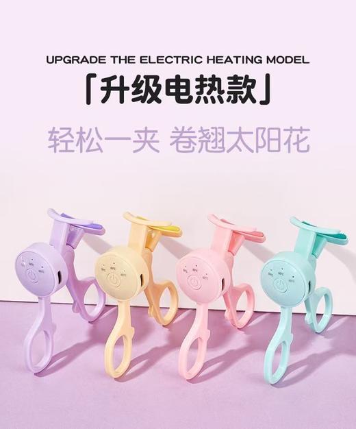 GECOCMO电热睫毛夹【宝库优选】 商品图12