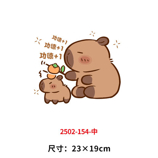 卡通敲功德卡皮巴拉烫画印花贴新款DIY热转印capybara 商品图0