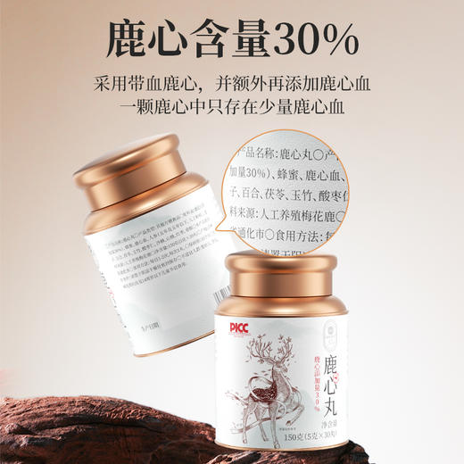 【叶一乐专属】塔哈尔河鹿心丸 商品图1