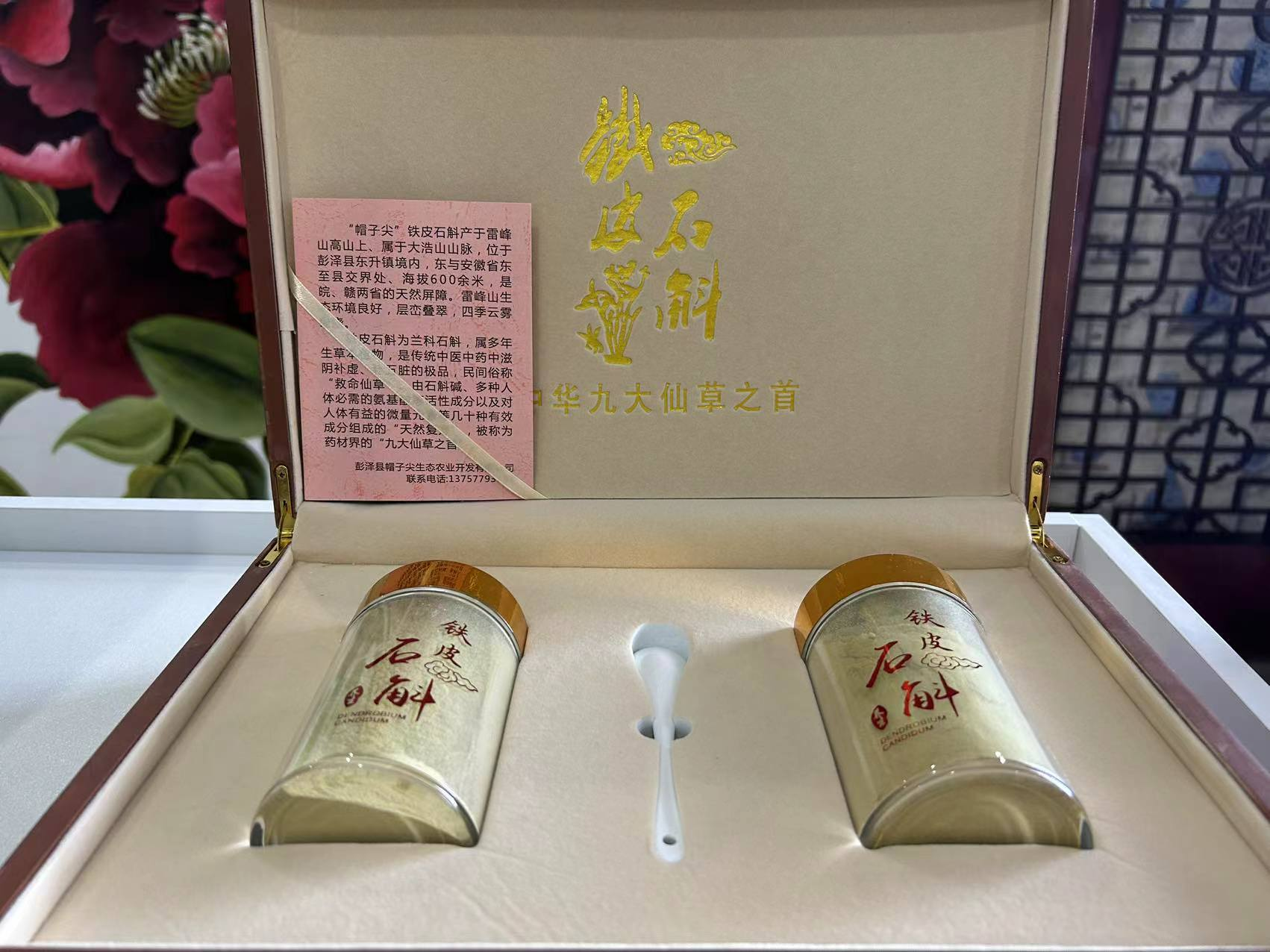 铁皮石斛（粉） 2罐/盒