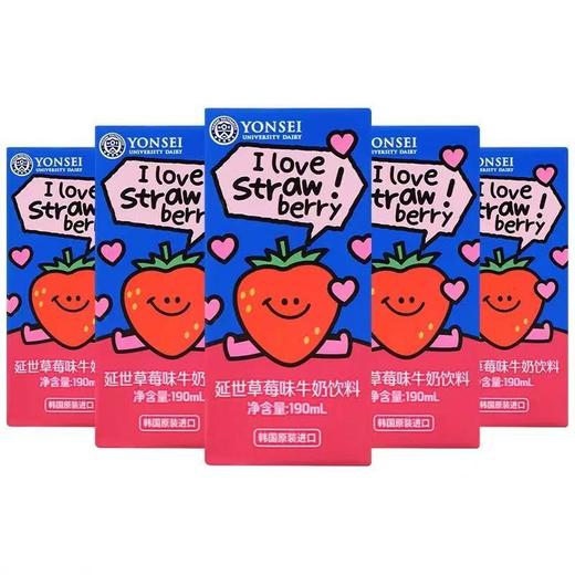 延世草莓味牛奶饮料 1.9L/盒 商品图0