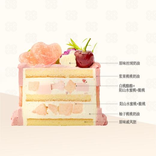 ⚜️桃气倾心 商品图1