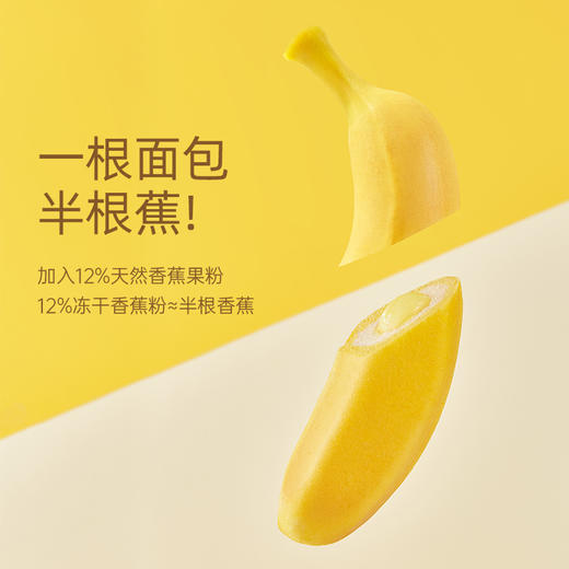 a1 香蕉面包 380g/380g*2 商品图1