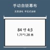 【电影便携高清家用投影仪幕布】100寸手拉升降自锁投影屏 幕壁挂幕布 商品缩略图7