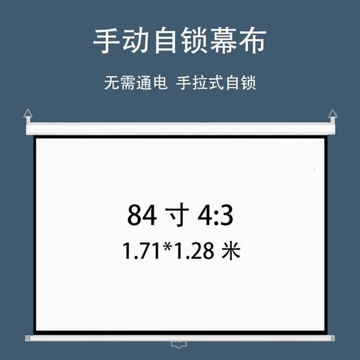 【电影便携高清家用投影仪幕布】100寸手拉升降自锁投影屏 幕壁挂幕布 商品图7