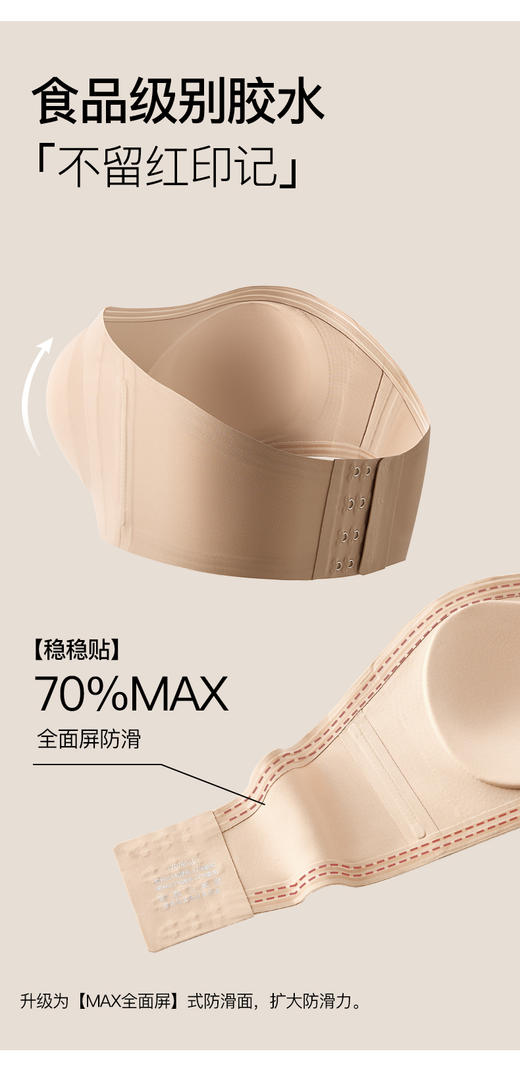 爆款粉底液无肩带防滑隐形抹胸女士文胸254 商品图4