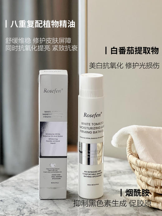 搭配沐浴刷更佳❗️吐血亏清！39.9💰到手两瓶400ml装！【ROSEFEN白番茄滋润紧致沐浴油】加拿大🇨🇦原装进口高端院线沐浴油！盲冲都不会踩雷👊韦雪最爱❗ 商品图3