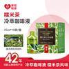 Aini爱伲庄园 冷萃咖啡液墨红玫瑰风味/糯米茶风味250ml（10袋/盒） 商品缩略图1
