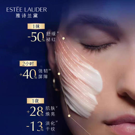 【保税仓】ESTEE LAUDER雅诗兰黛 润修护夜间焕能精华霜膜65ml/瓶 商品图2