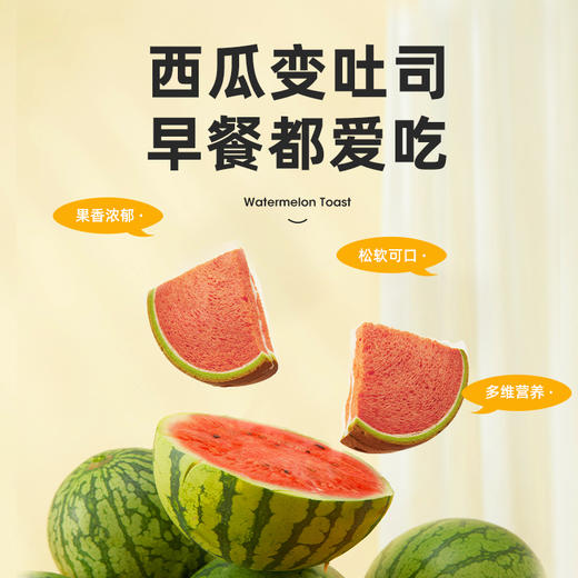 a1 西瓜吐司 400g/400g*2 商品图3