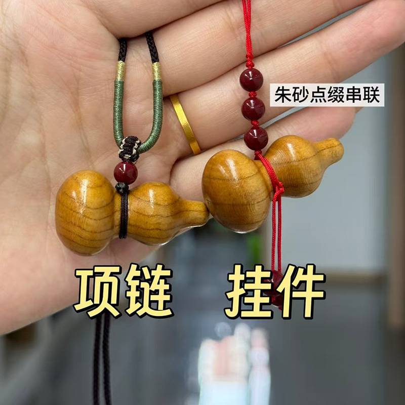 【陌上桃木系列】桃木葫芦挂/项链-葫芦外形圆润,饱满,满满寓意 一个及实用艺术与深厚精神内涵与一体的吉祥符号