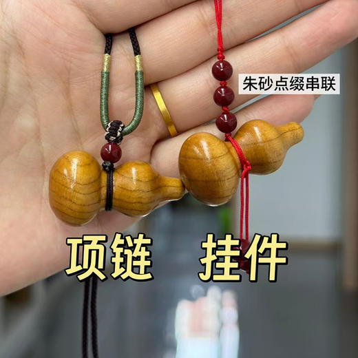 【陌上桃木系列】桃木葫芦挂/项链-葫芦外形圆润,饱满,满满寓意 一个及实用艺术与深厚精神内涵与一体的吉祥符号 商品图0