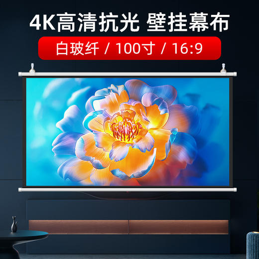 【家用投影幕布】免打孔移动便携 客厅卧室办公室简易投影布幕布 商品图5