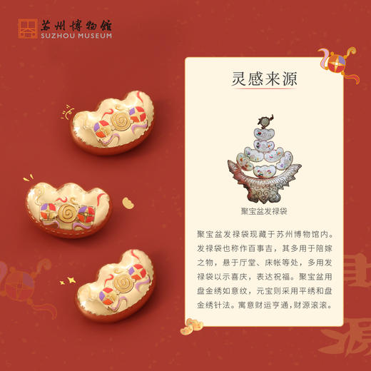 苏州博物馆 迷你元宝金属冰箱贴 商品图2