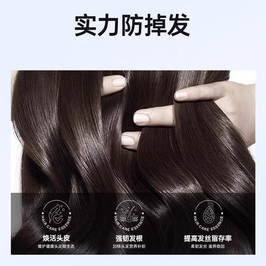 【89元买一赠五】EHD防脱防断固发洗发水组合 持证防脱防断 柔顺秀发 商品图10