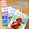10~18岁适读 |《读者》（校园版·成长）合订本第四辑（全3本）初中生语文好伴侣 读者出版社 商品缩略图4
