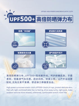 UPF500+高倍防晒弹力布