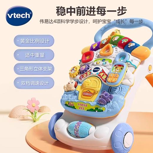 VTech伟易达宝宝学步车婴儿手推车多功能学走路助步车手推乐玩具 商品图2