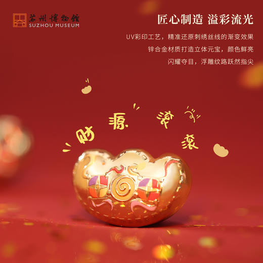 苏州博物馆 迷你元宝金属冰箱贴 商品图3
