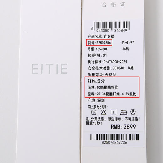 EITIE爱特爱轻礼服压褶蛋糕裙高腰立领长袖连衣裙2025秋新款B2507686 商品图12