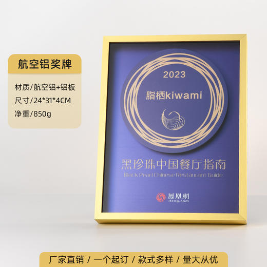 短视频平台活动颁奖纪念弹幕哔哩哔哩奖牌加盟代理创意金属授权牌 商品图3