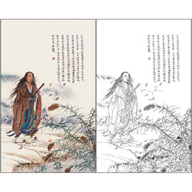 任重山水人物工笔画白描底稿《屈原》临摹勾线高清打印稿RD77