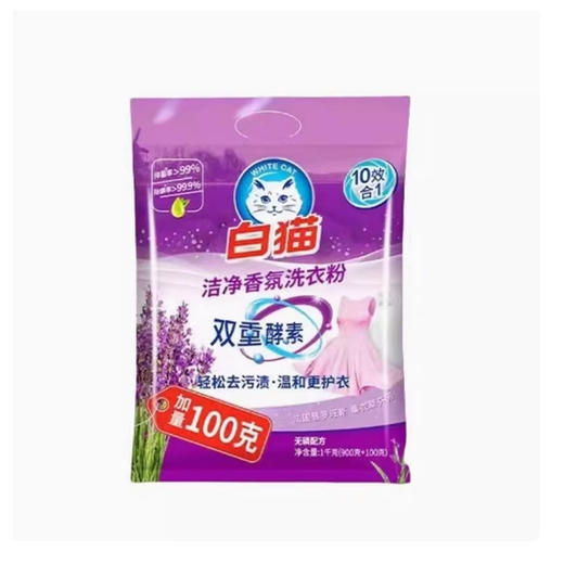白猫洁净香氛洗衣粉1kg（900g+100g）(6901894113460) 商品图0