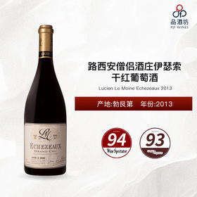 2013 Lucien Le Moine Echezeaux 路西安僧侣酒庄伊瑟索干红葡萄酒 2013