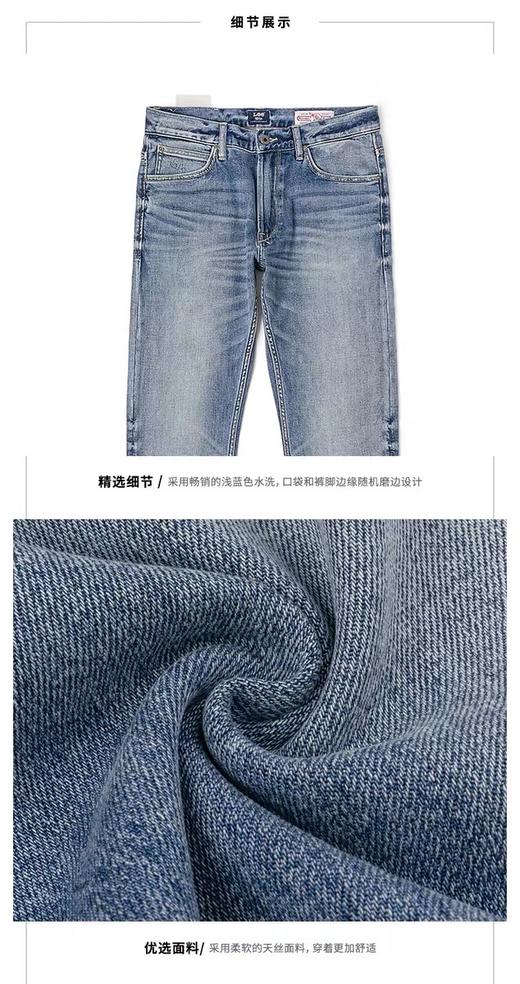【云粉节】【早秋新品】6楼LEE男士牛仔长裤吊牌价1599 商品图2