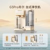 碧云泉G3Pro希尔净水器台式即加热家用小型直饮RO一体机矿物质 商品缩略图1
