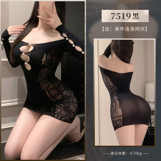 霏慕水月明珠修身包臀裙网衣性感纯欲露胸调情透视情趣内衣7519 商品图6