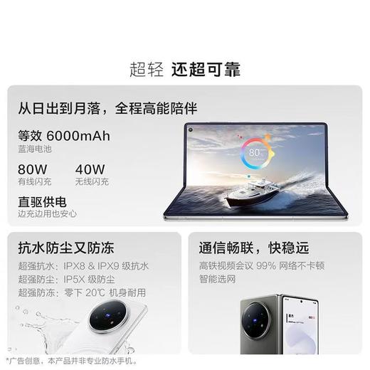 vivo X Fold5   到店购机享200-450元补贴卷（补贴卷可作为VIP系列卷／回收卷／融合卷／配件卷/换新补贴/使用5选1） 商品图2