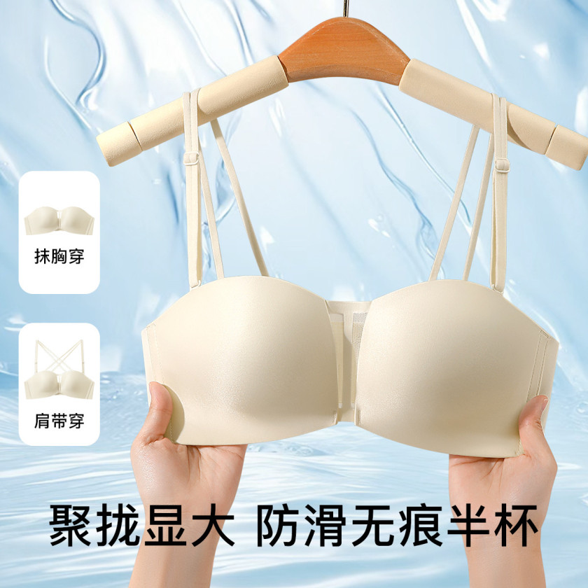 流光玉霞 文胸(VIP) 【粉底液 隐形抹胸】防滑无痕半杯上托小胸聚拢内衣